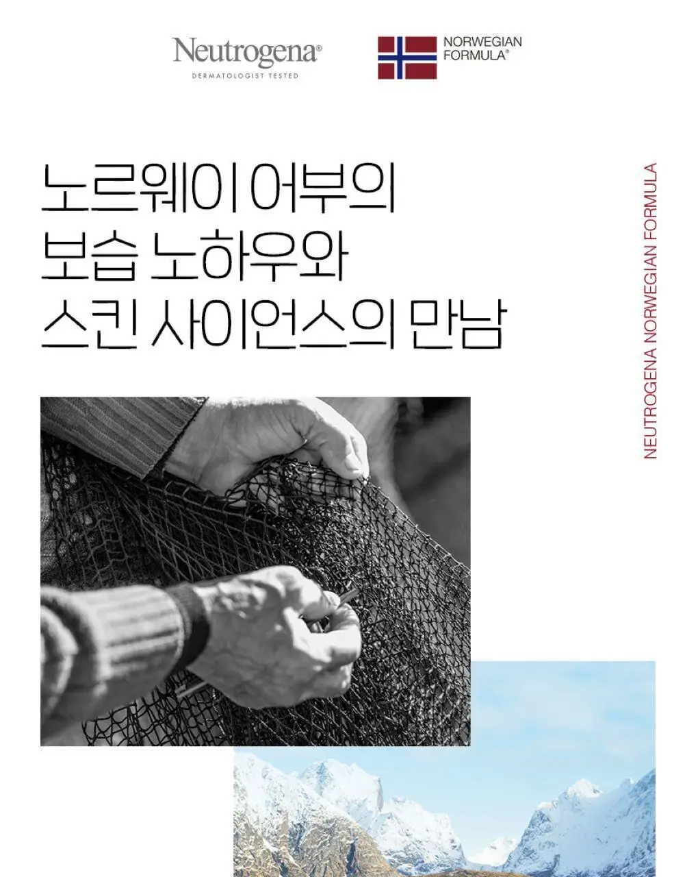 [수분충전] 뉴트로지나 데일리 립밤 4g 단품 상세페이지 7